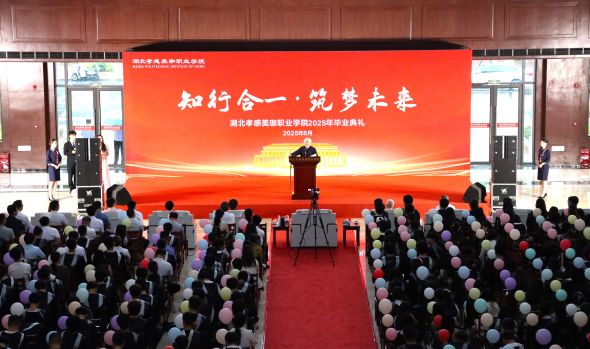 毕业！礼成！祝2025届毕业生前程似锦