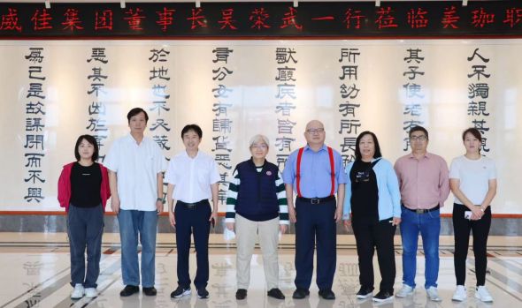 威佳集团董事长吴荣武一行到访我校，称非常希望能和美珈走得更近