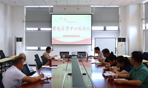 从&ldquo;三大精神&rdquo;中汲取力量，我校举行理论学习中心组会议