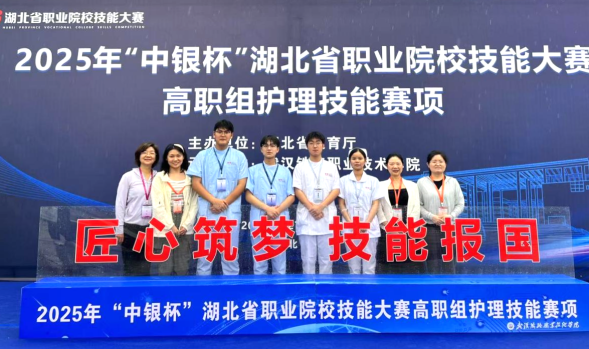 护理学子在“中银杯”高职护理技能竞赛中斩获佳绩