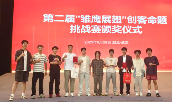 智能制造学子在第二届 “雏鹰展翅” 创客命题挑战赛中勇夺特等奖
