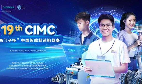 “西门子杯”，14个奖项！历史最佳！