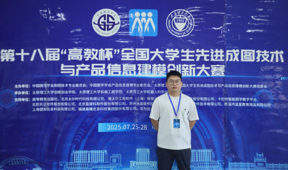 新秀突围！美珈学子首战“图学奥林匹克”国赛勇夺大奖 与千校同台彰显硬实力