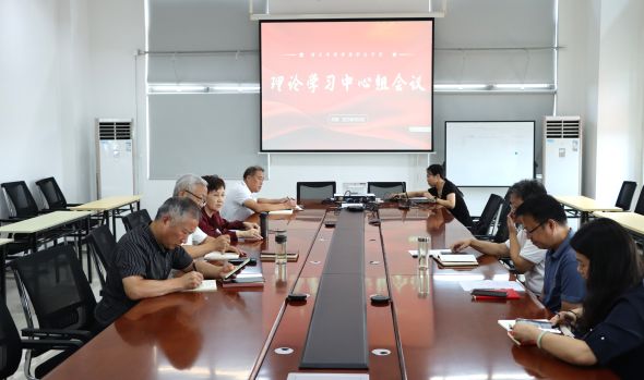 致敬伟大胜利！我校召开理论学习中心组会议