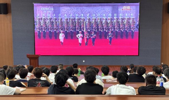 铭记历史 砥砺前行——我校师生共同观看纪念中国人民抗日战争暨世界反法西斯战争胜利80周年大会