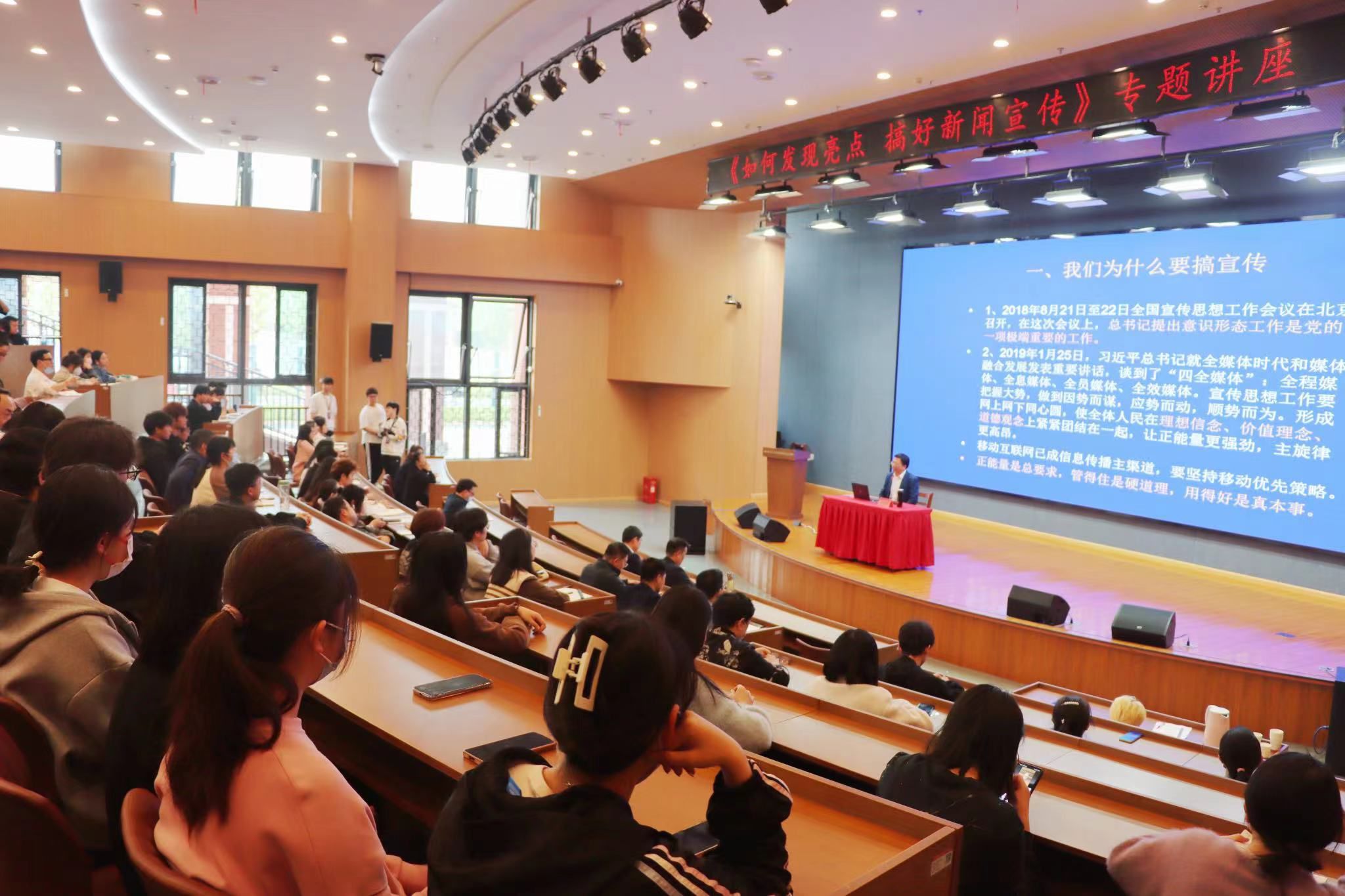 讲好美珈故事&mdash;&mdash;我校举办&ldquo;如何发现亮点，搞好新闻宣传&rdquo;专题讲座