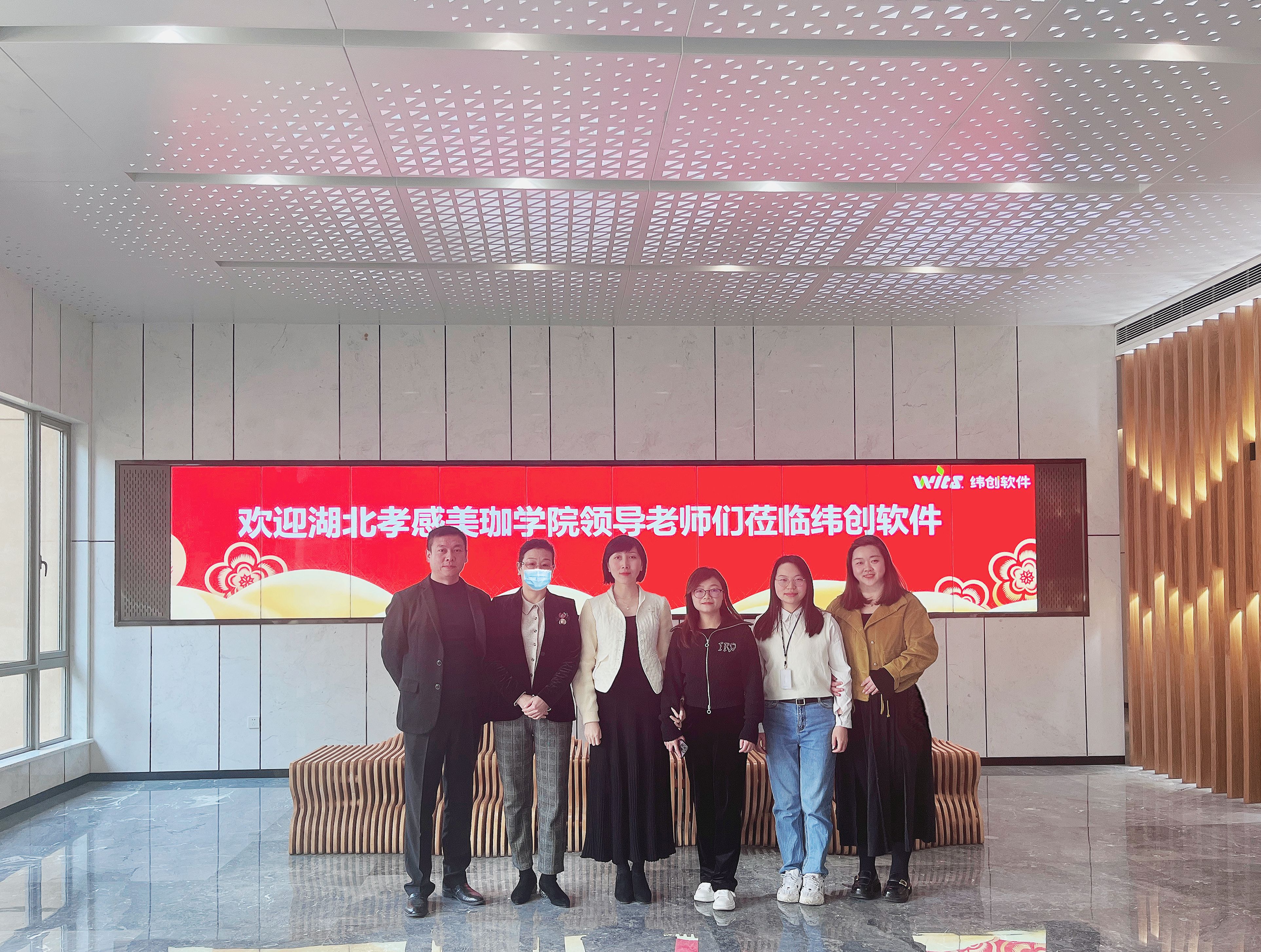 纬创软件（武汉）有限公司成为美珈实习就业基地