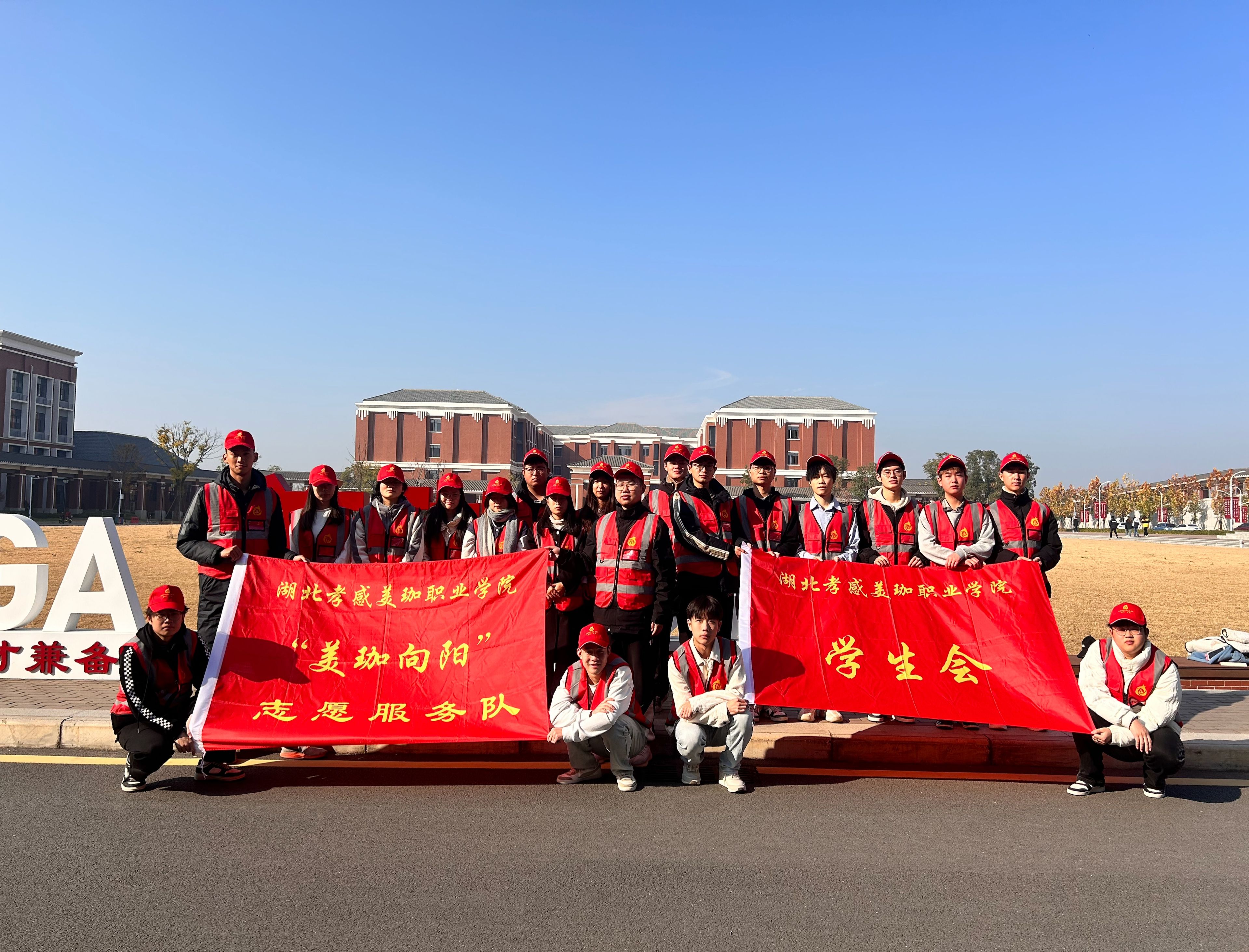 我校青年志愿服务队荣获两项市级表彰