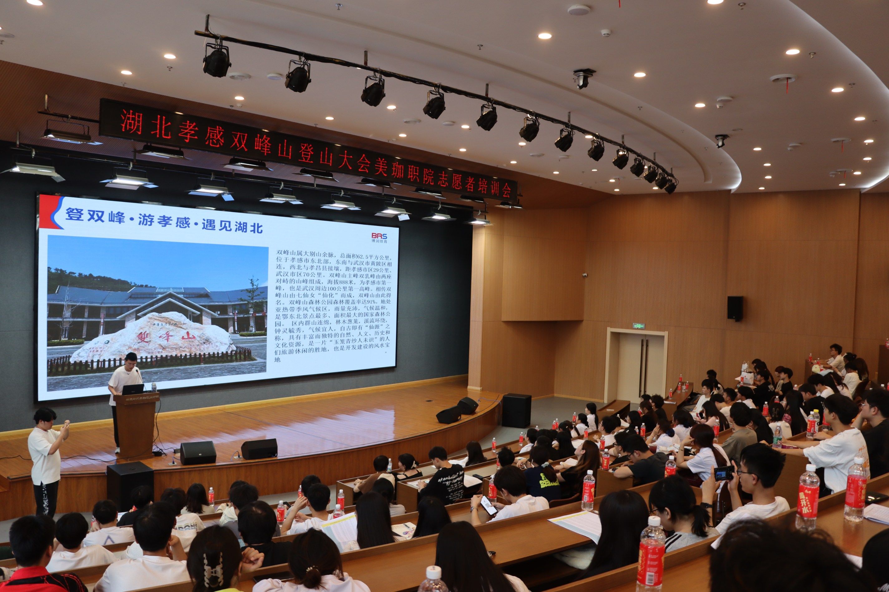 孝感市第六届登山大会,美珈志愿者接受了这样的培训……