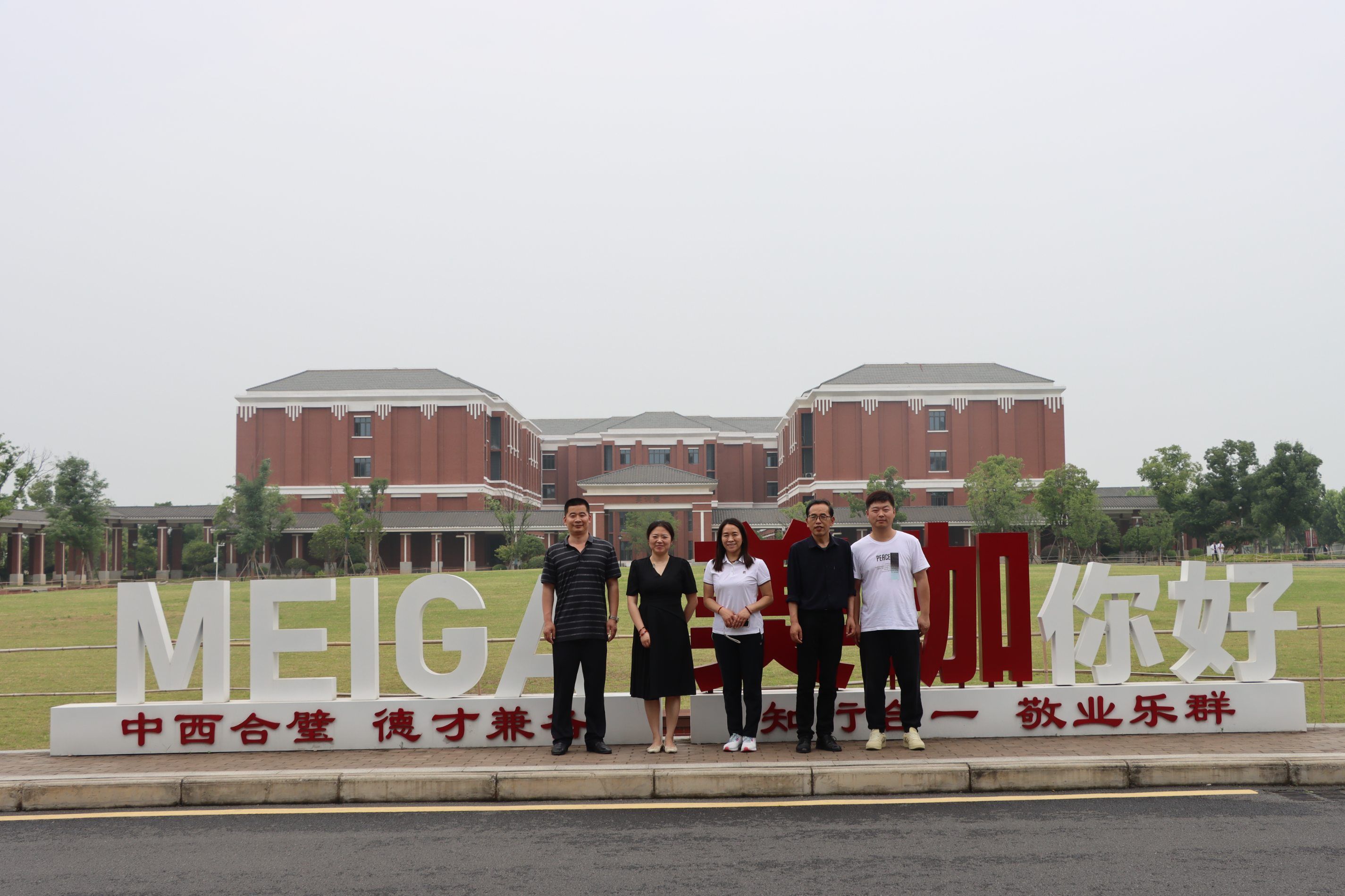 远道慕名而来！河北省三位中学领导到访美珈职院