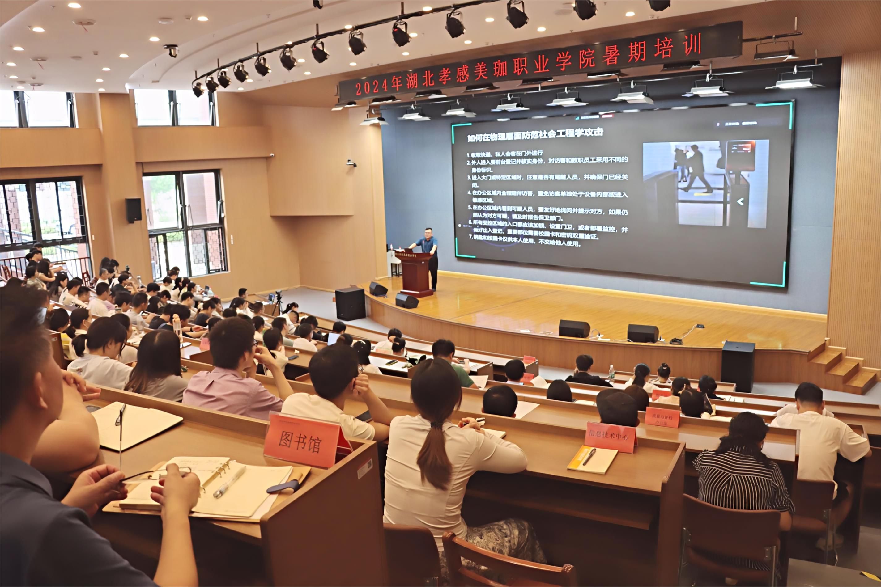 不安全的WIFI 不要“蹭”|这场“网络信息安全培训”让大家警醒