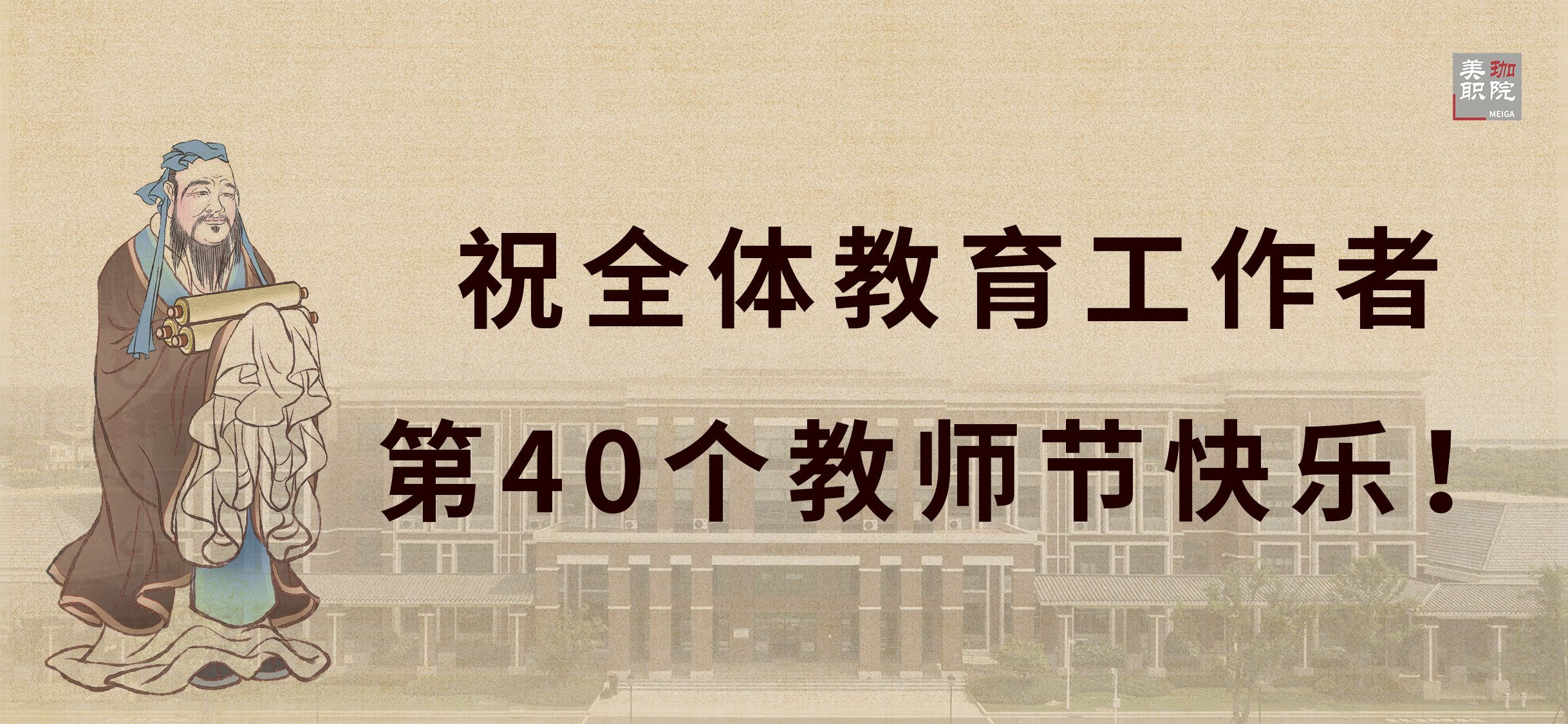 提灯引路 拾光筑梦--美珈老师讲述的这些点点滴滴，是否感动到你？