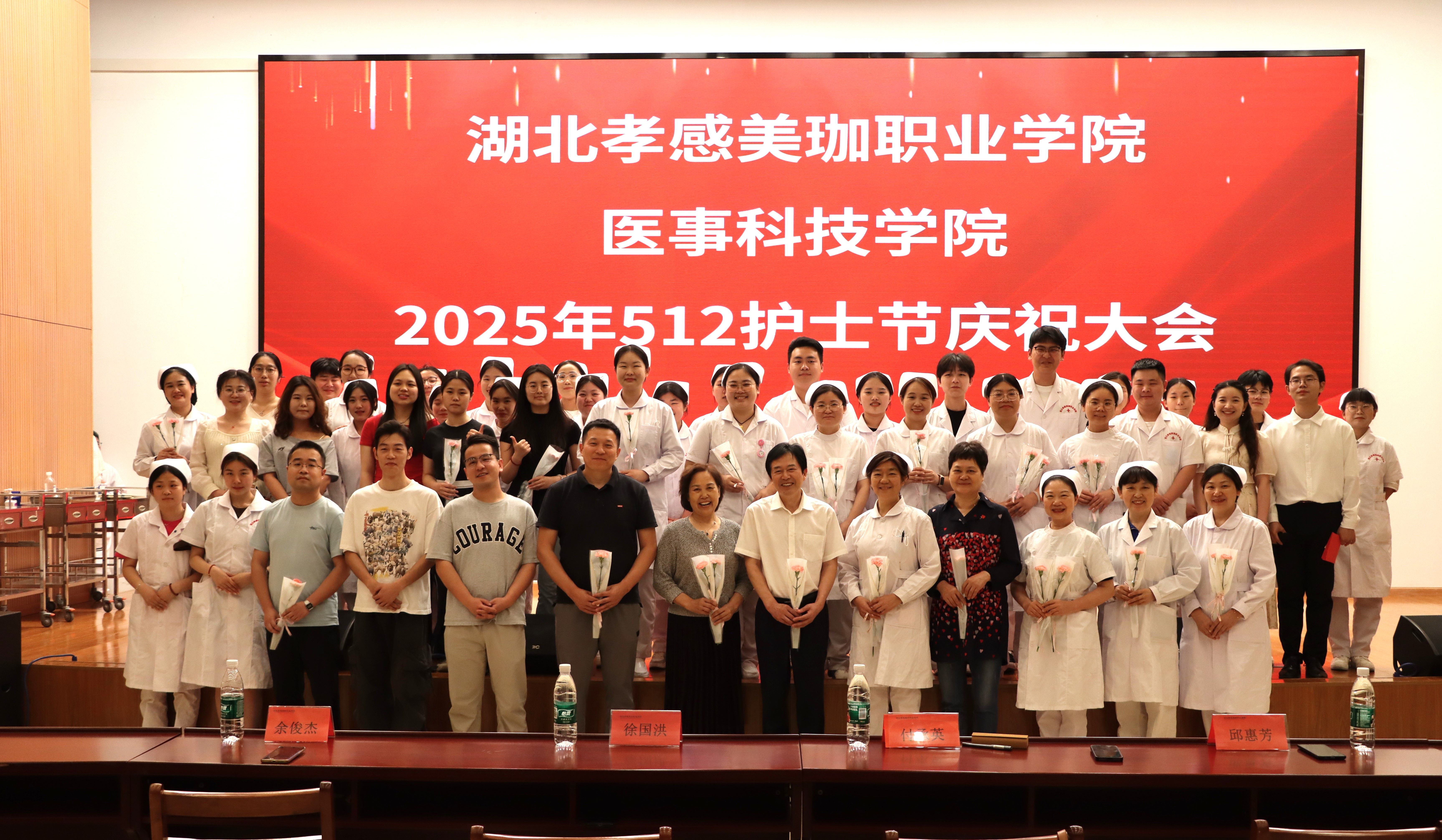 医事科技学院512护士节庆祝大会：感恩&ldquo;医&rdquo;路有你